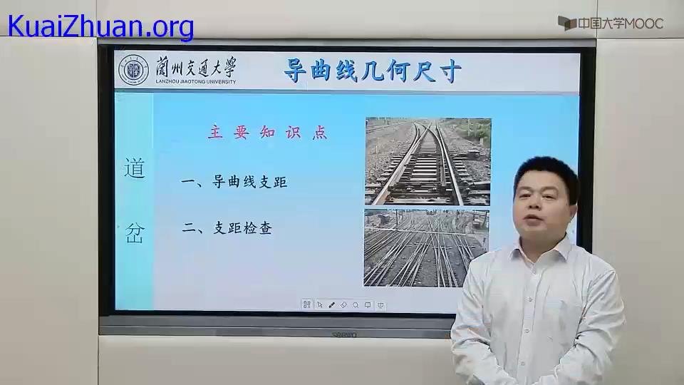 铁路行车组织--导曲线几何尺寸