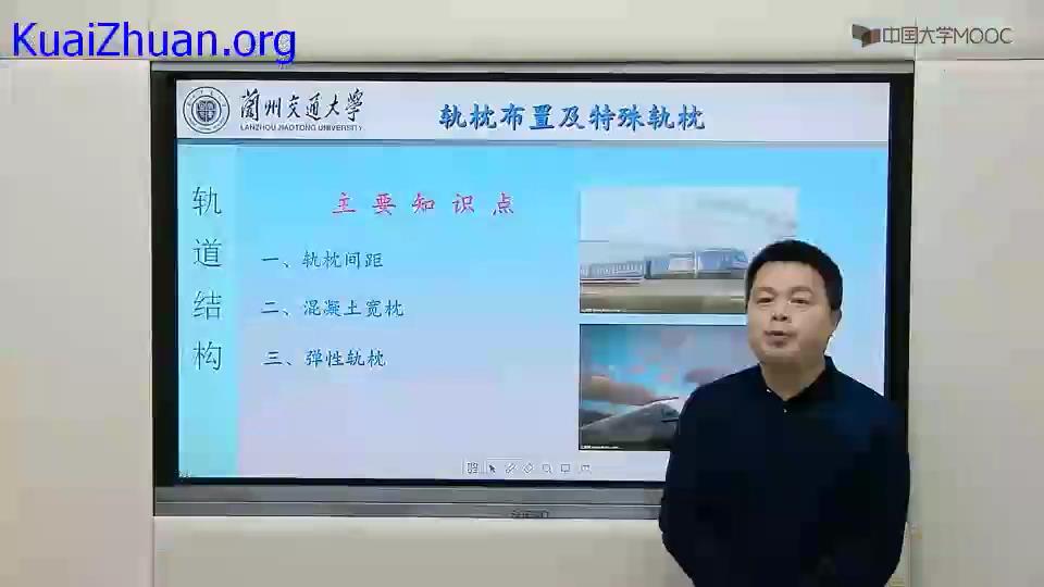 铁路行车组织--轨枕布置及特殊轨枕