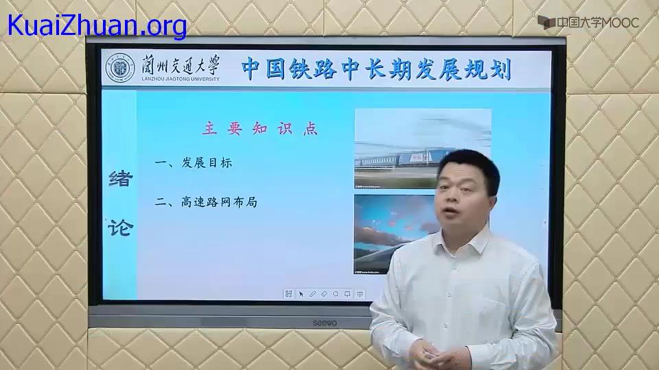 铁路行车组织--中国铁路中长期发展规划