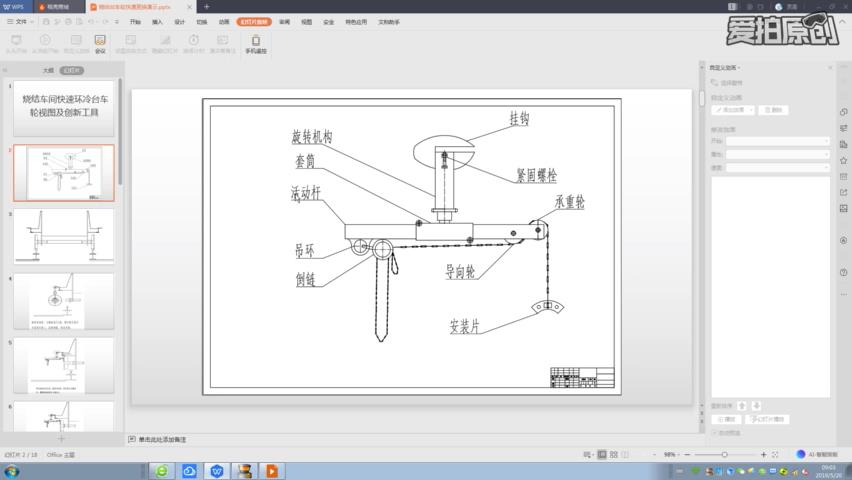 快速环冷台车轮及创新工具