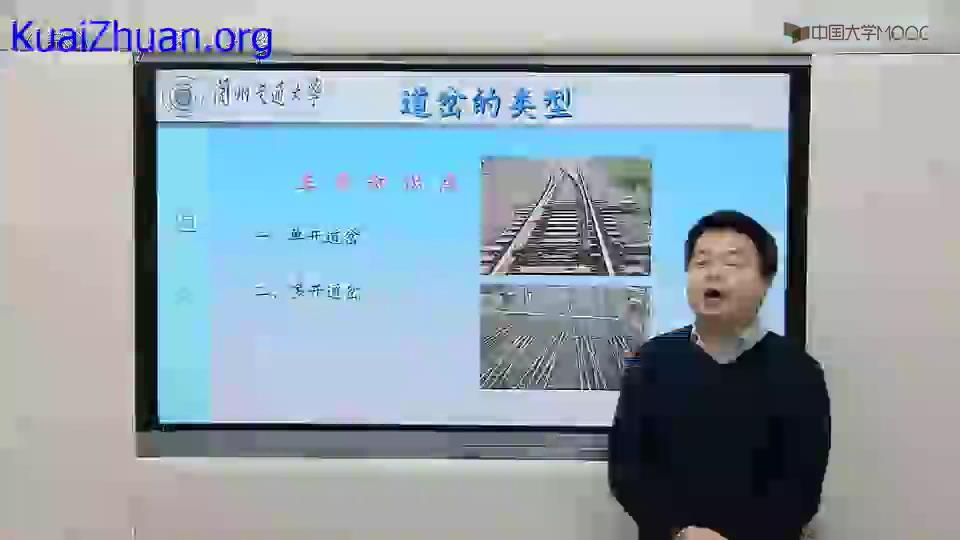 铁路行车组织--道岔的类型