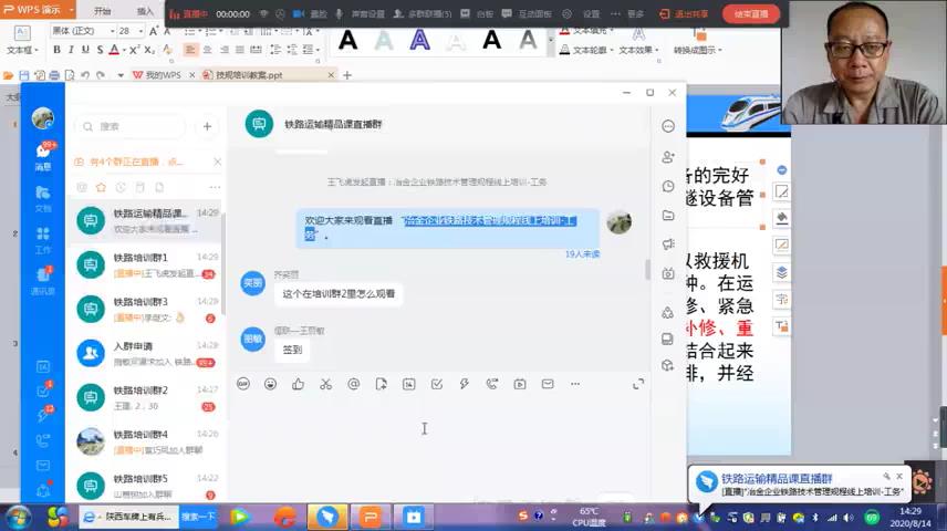 冶金企业铁路技术管理规程工务2