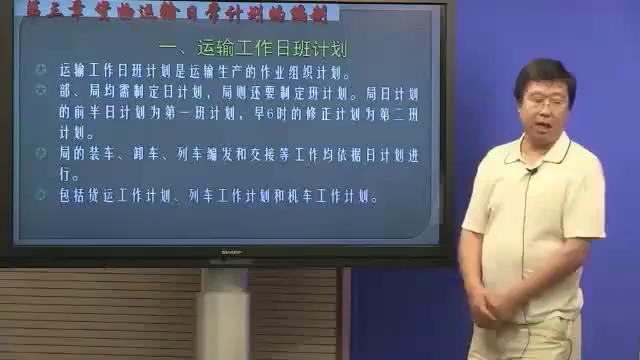 行车工作-运输工作日计划的编制