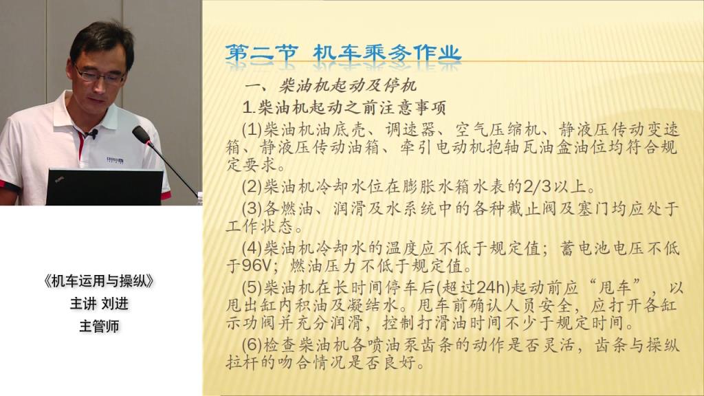 冶金企业铁路技术管理规程3