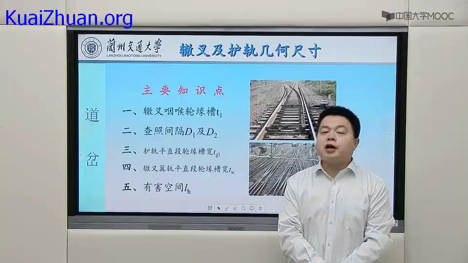 铁路行车组织--辙叉及护轨尺寸